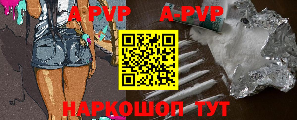 APVP крисы CK Воркута