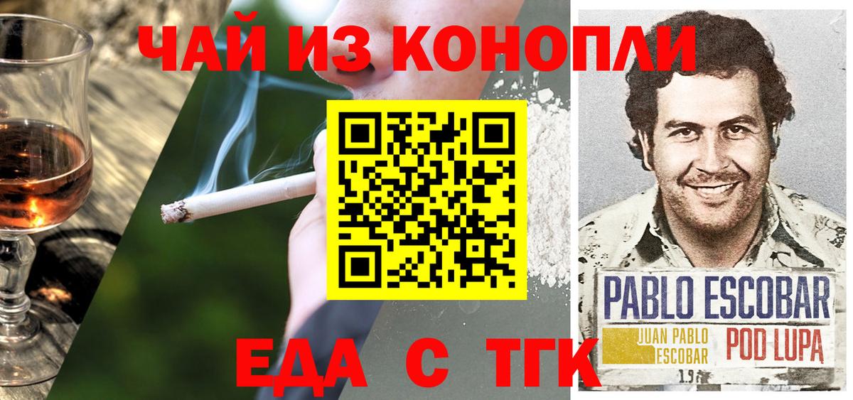 Canna-Cookies марихуана  Вход с VPN  Воркута 