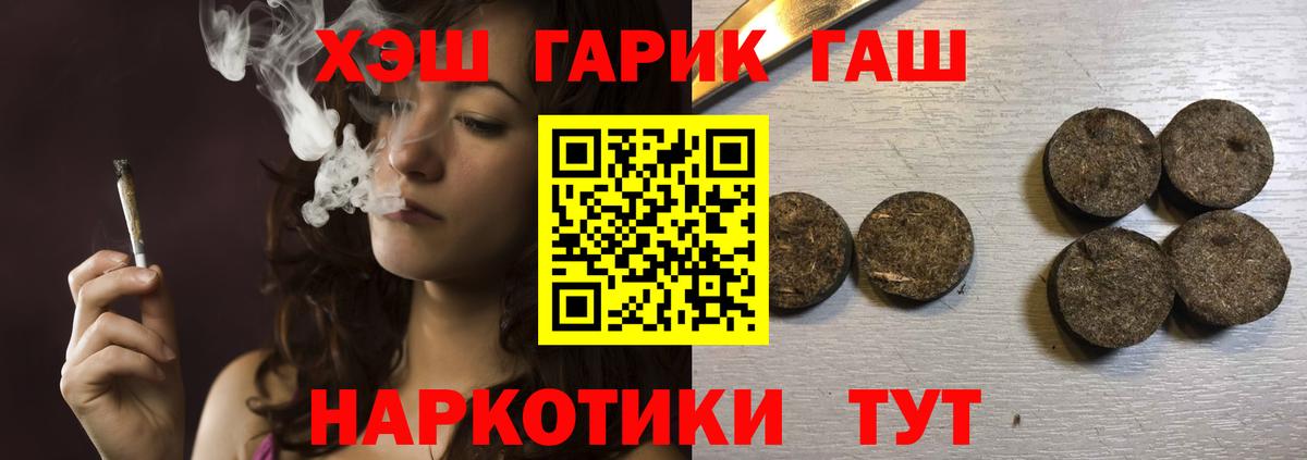 Гашиш убойный  Вход с VPN  Воркута  ГАШ  ГАШ Изолятор 