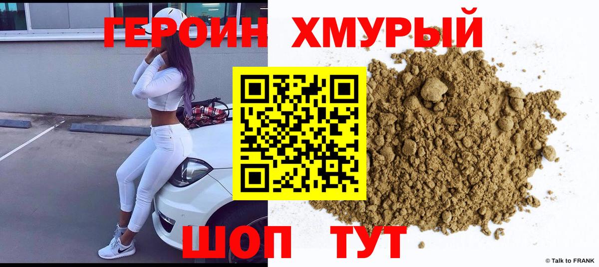 Героин Афган  Вход с VPN  Воркута 