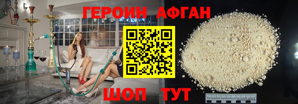 ГЕРОИН белый Воркута