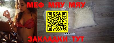 меф Уссурийск