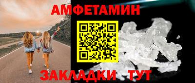 бутират Комсомольск-на-Амуре