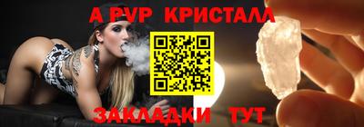 бутират Комсомольск-на-Амуре