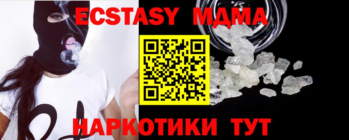 Воркута  МДМА Molly  MDMA молли  Вход с VPN 