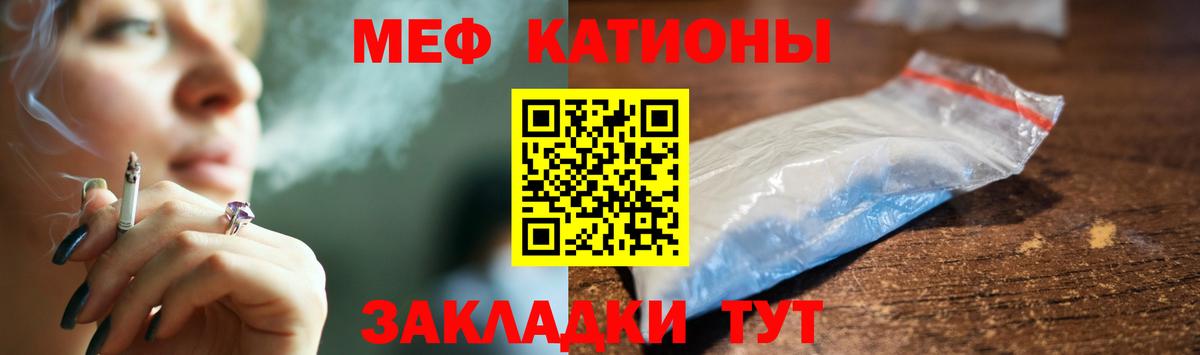 Меф мяу мяу Воркута