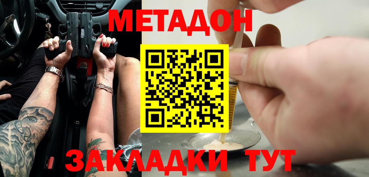 МЕТАДОН VHQ  Вход с VPN  Воркута  МЕТАДОН кристалл 
