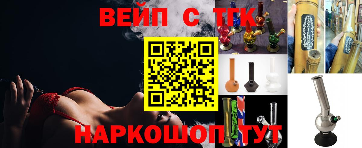 Дистиллят ТГК концентрат  Вход с VPN  Воркута 
